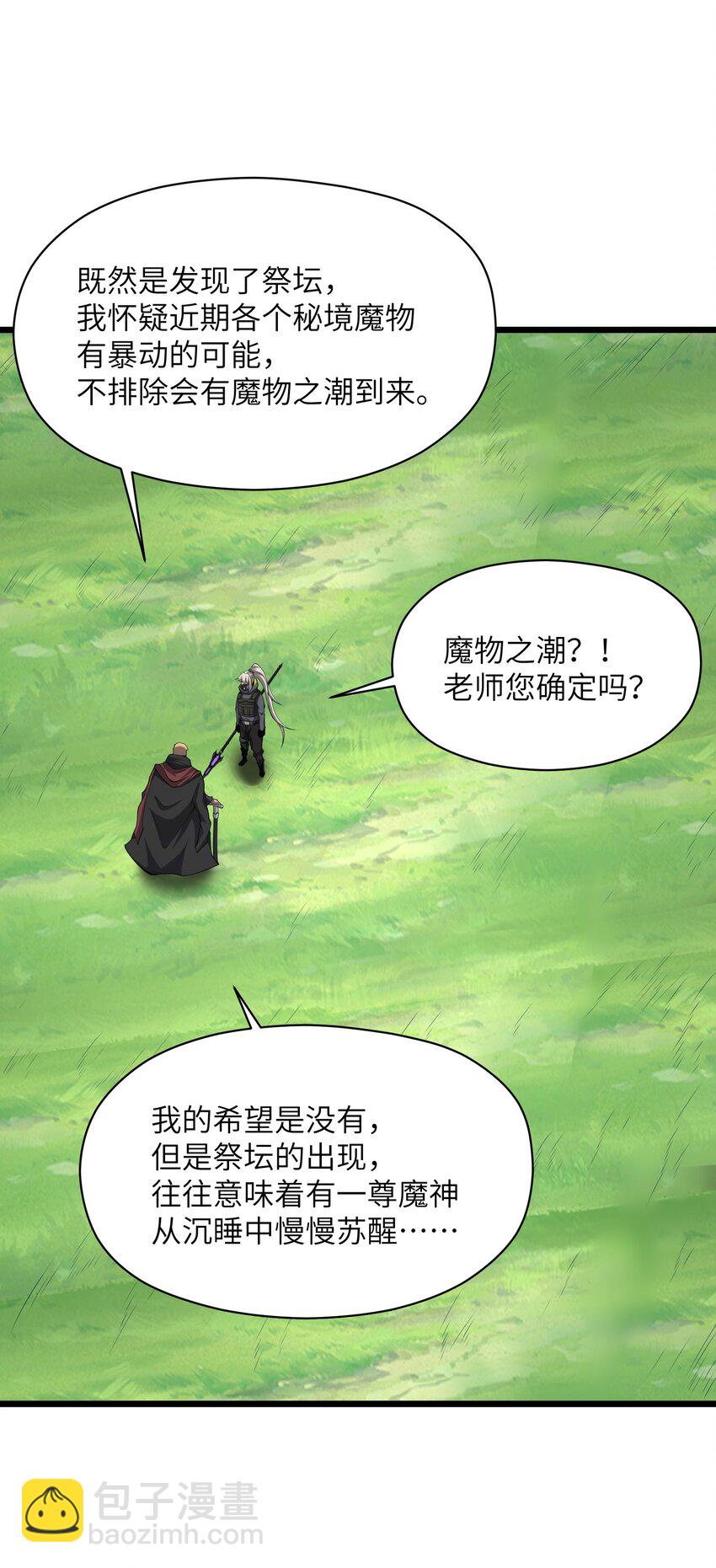 030 魔神(1/2)-第30话