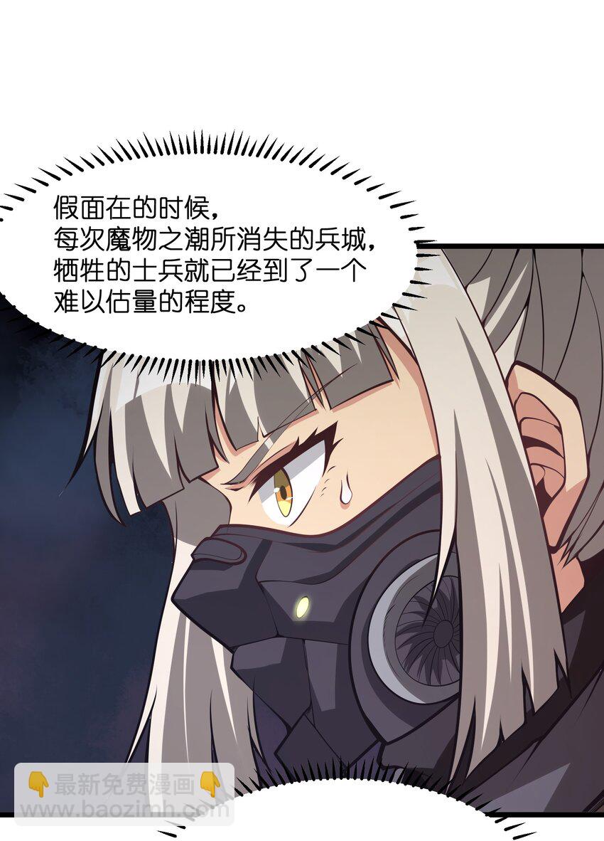 030 魔神(1/2)-第30话