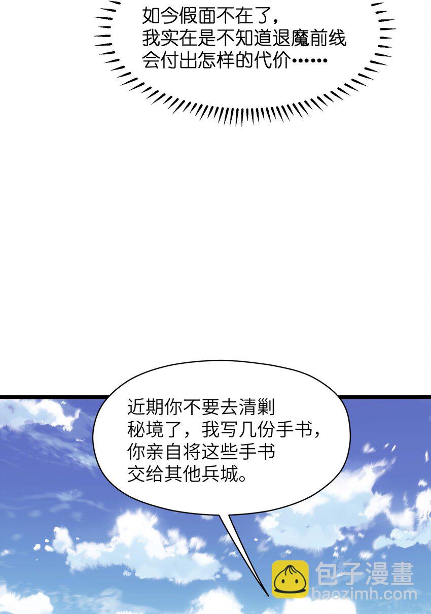 030 魔神(1/2)-第30话