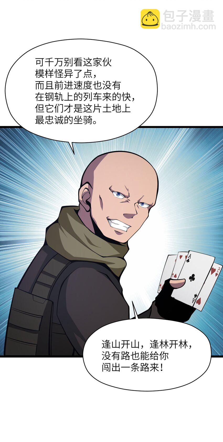 030 魔神(1/2)-第30话