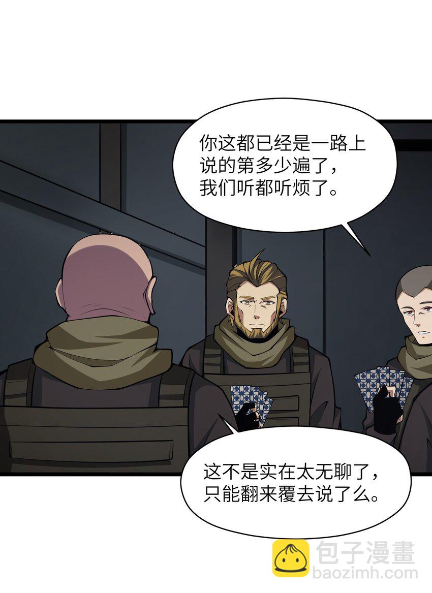 030 魔神(1/2)-第30话