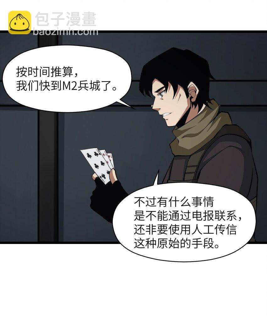 030 魔神(1/2)-第30话