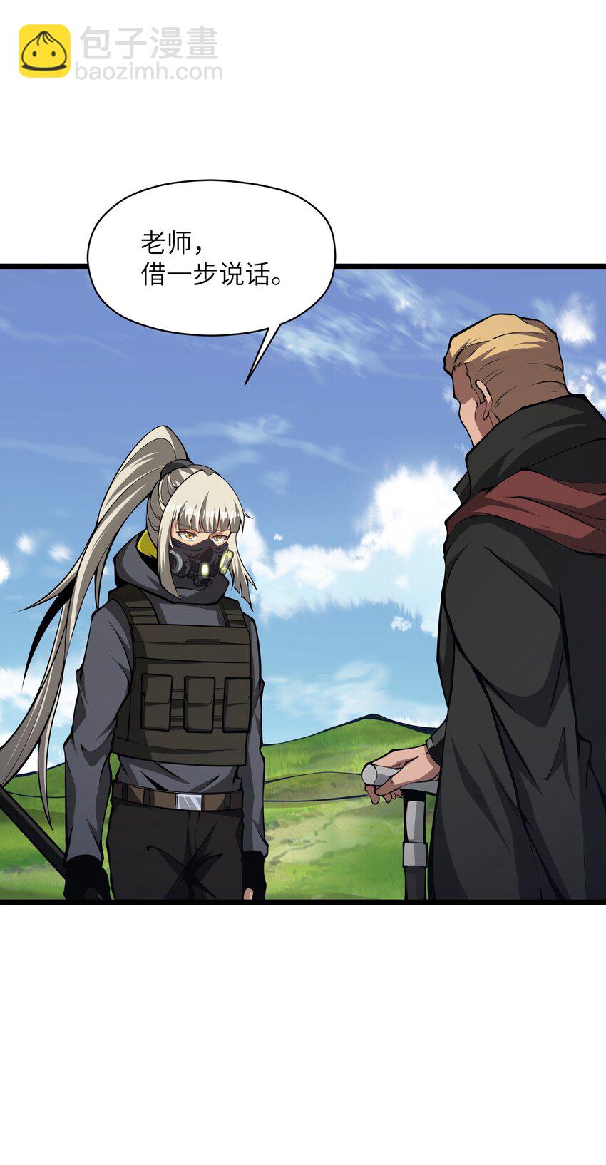 030 魔神(1/2)-第30话