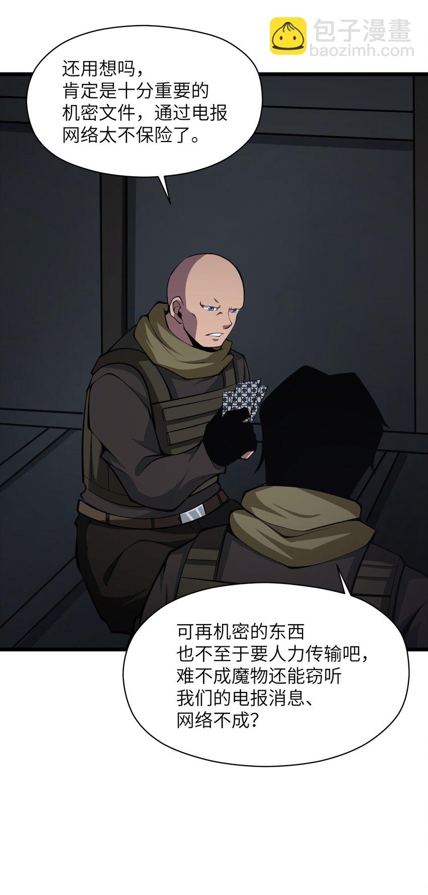 030 魔神(1/2)-第30话