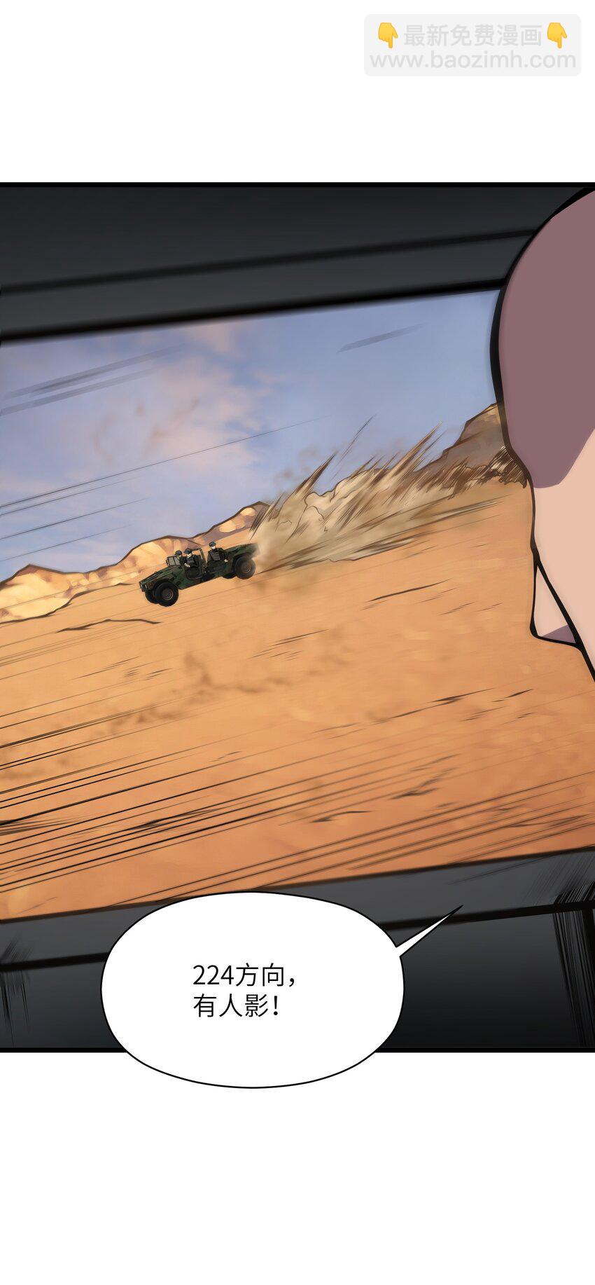 030 魔神(1/2)-第30话