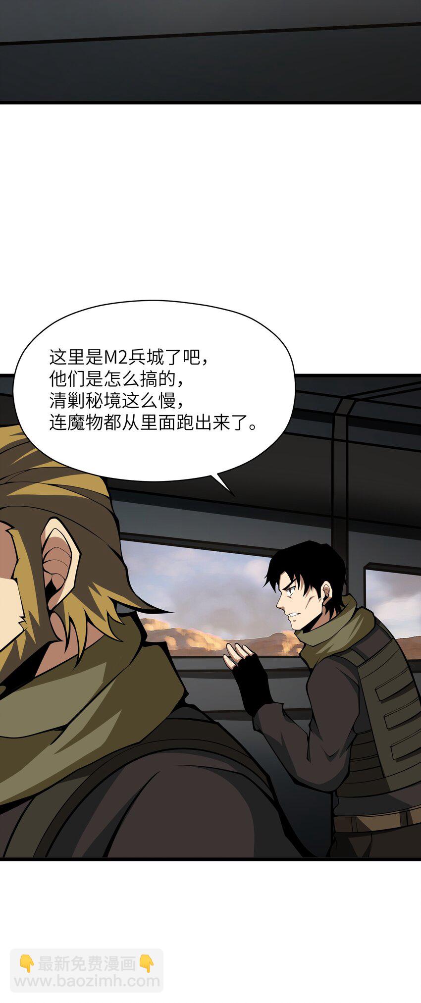 030 魔神(1/2)-第30话