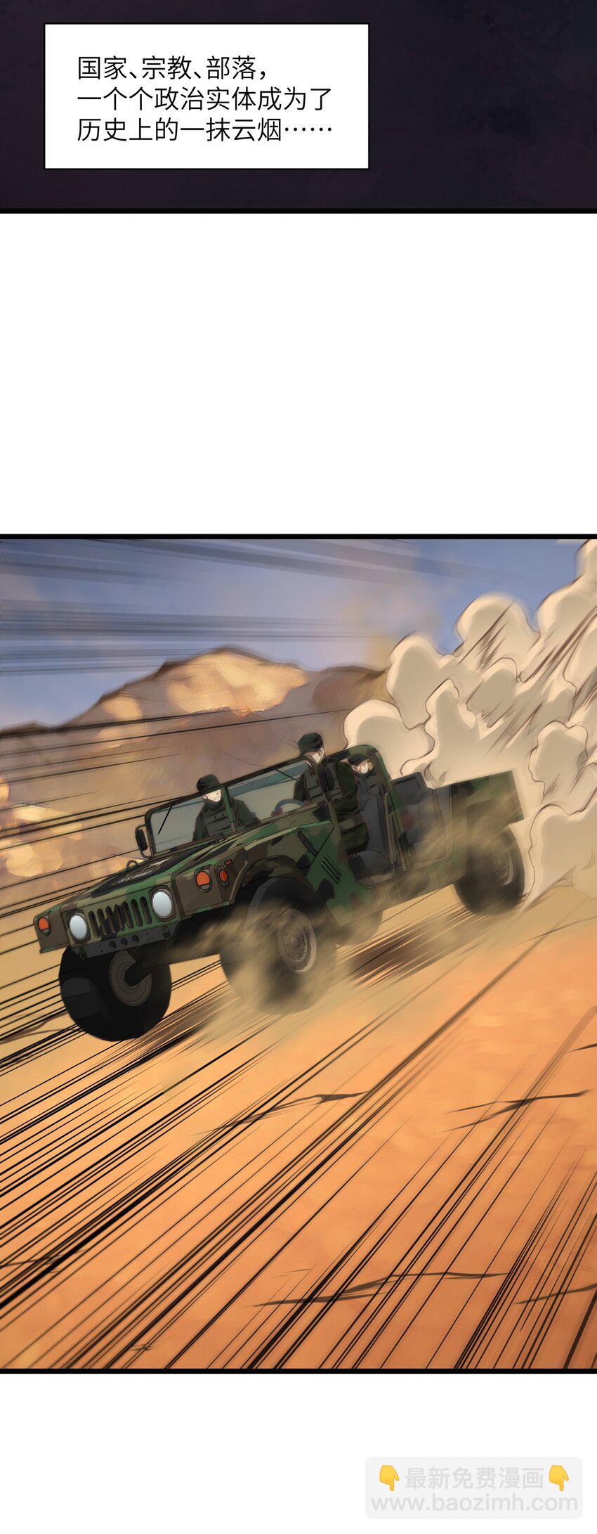 030 魔神(1/2)-第30话