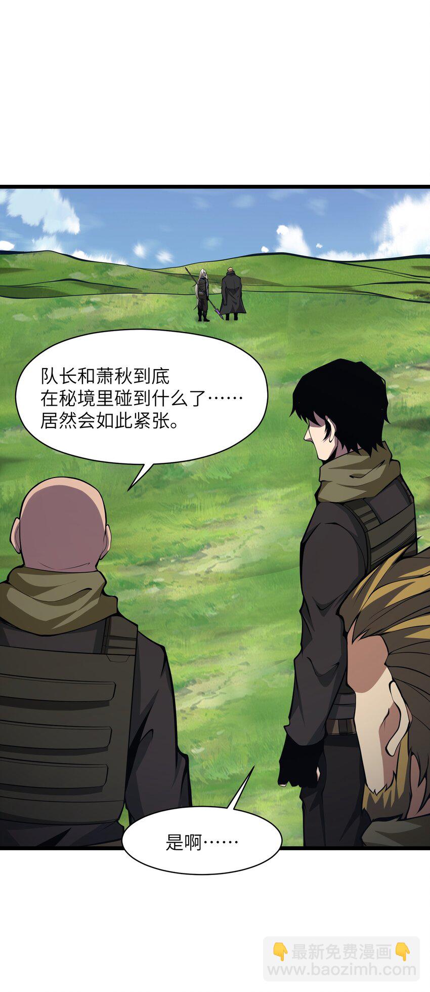 030 魔神(1/2)-第30话