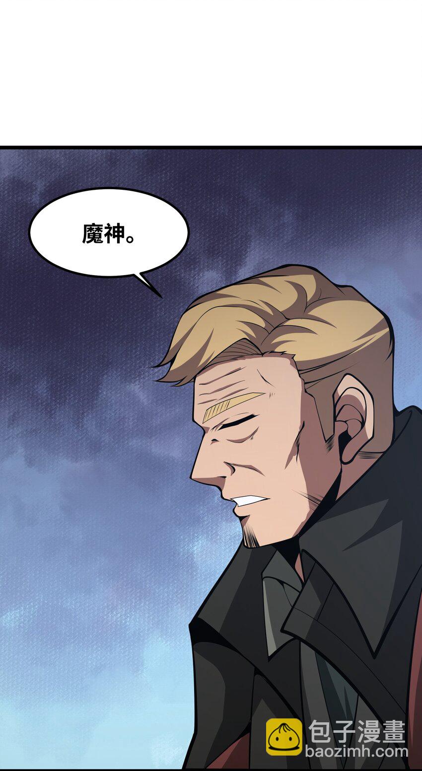 030 魔神(1/2)-第30话