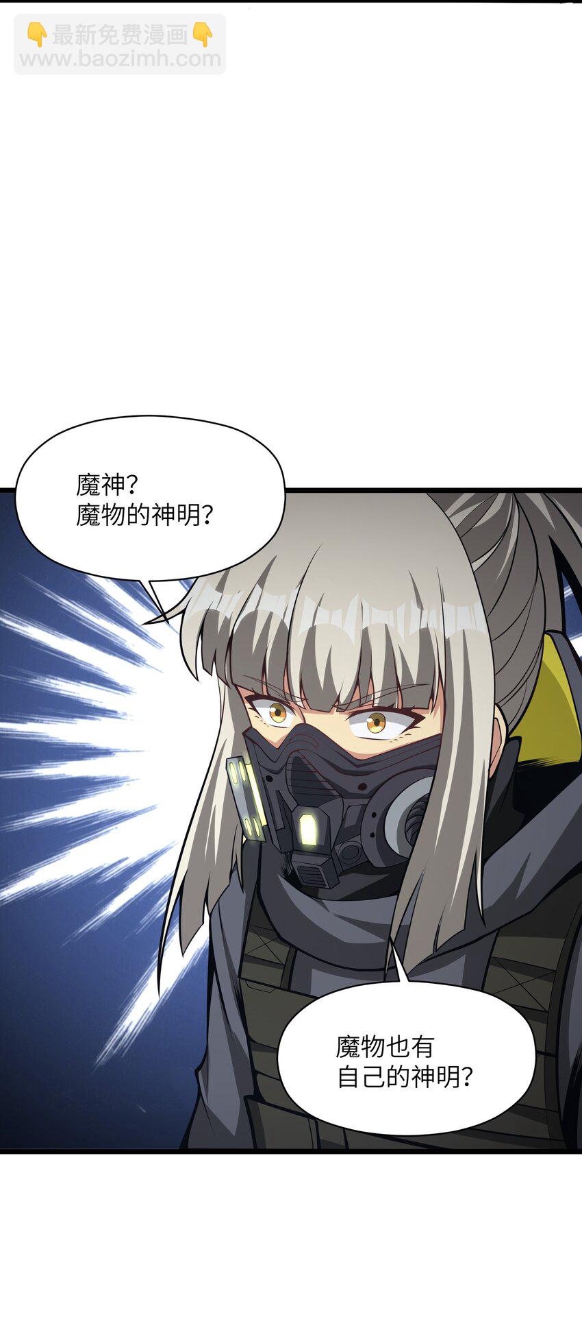 030 魔神(1/2)-第30话