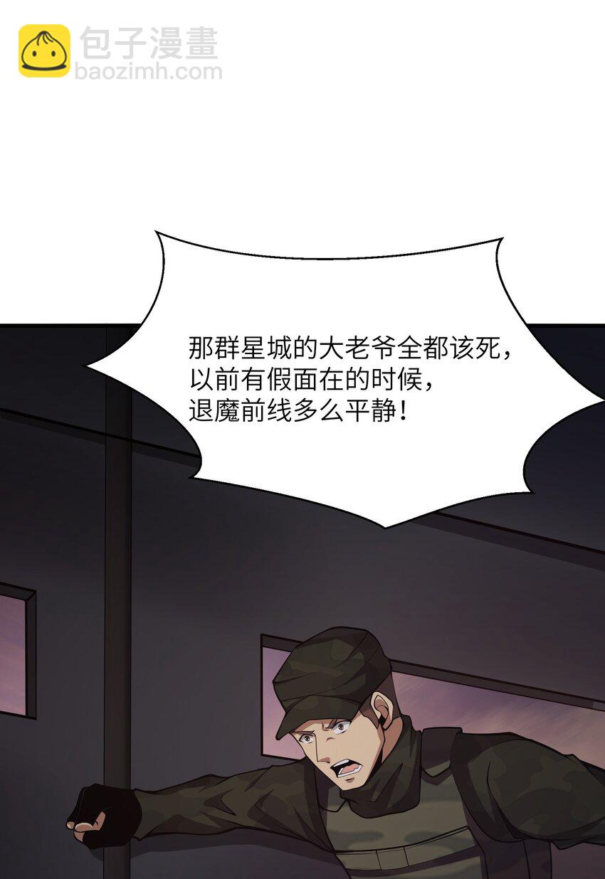 032 我是假面(1/2)-第32话