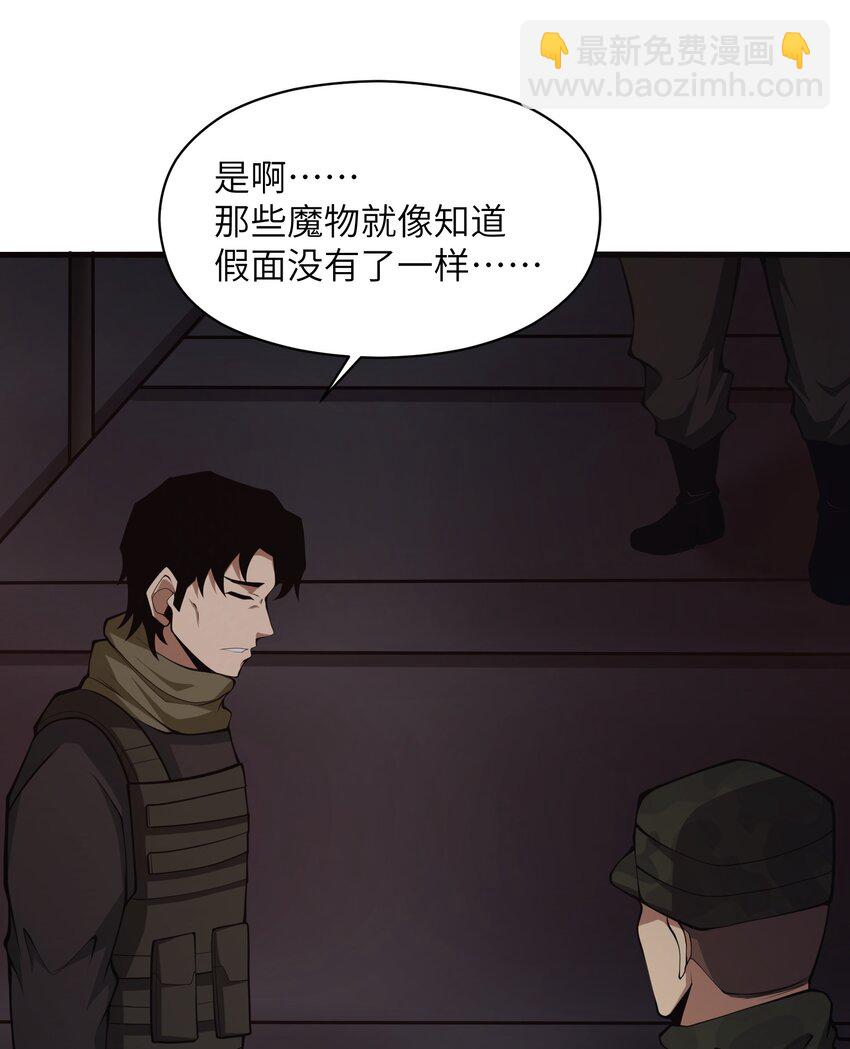 032 我是假面(1/2)-第32话