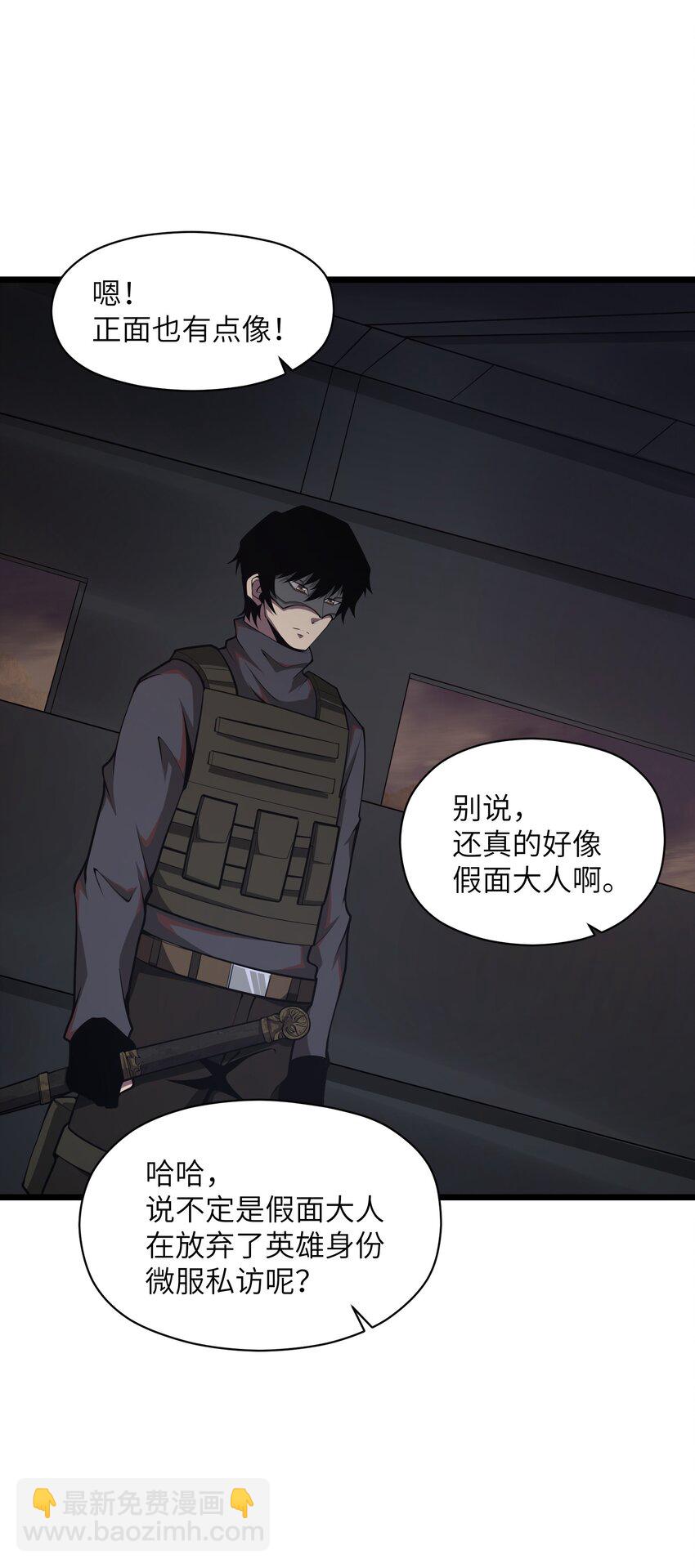 032 我是假面(1/2)-第32话