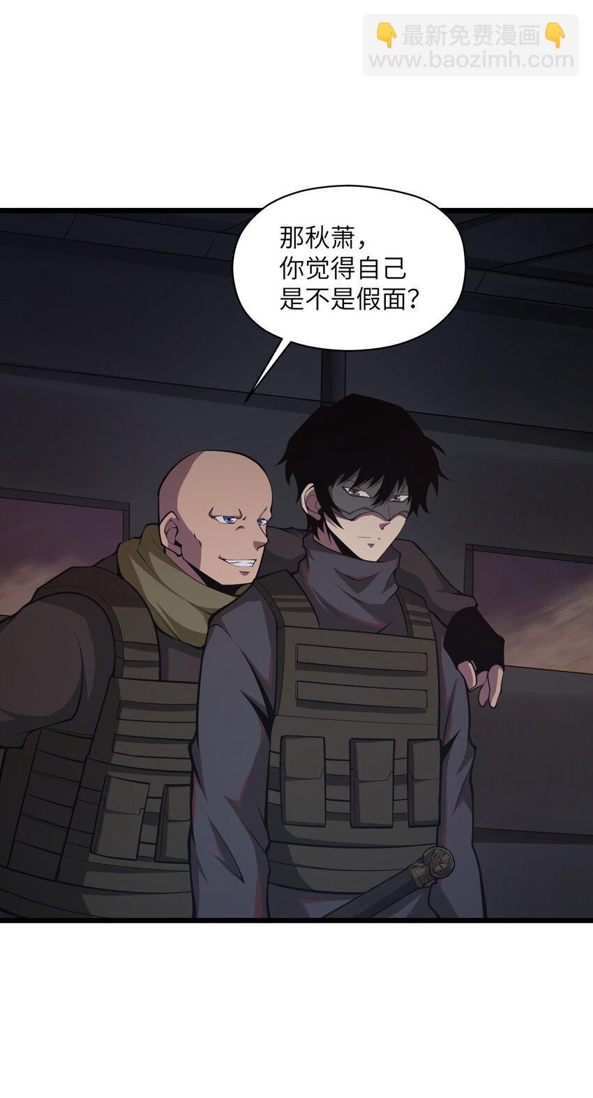 032 我是假面(1/2)-第32话