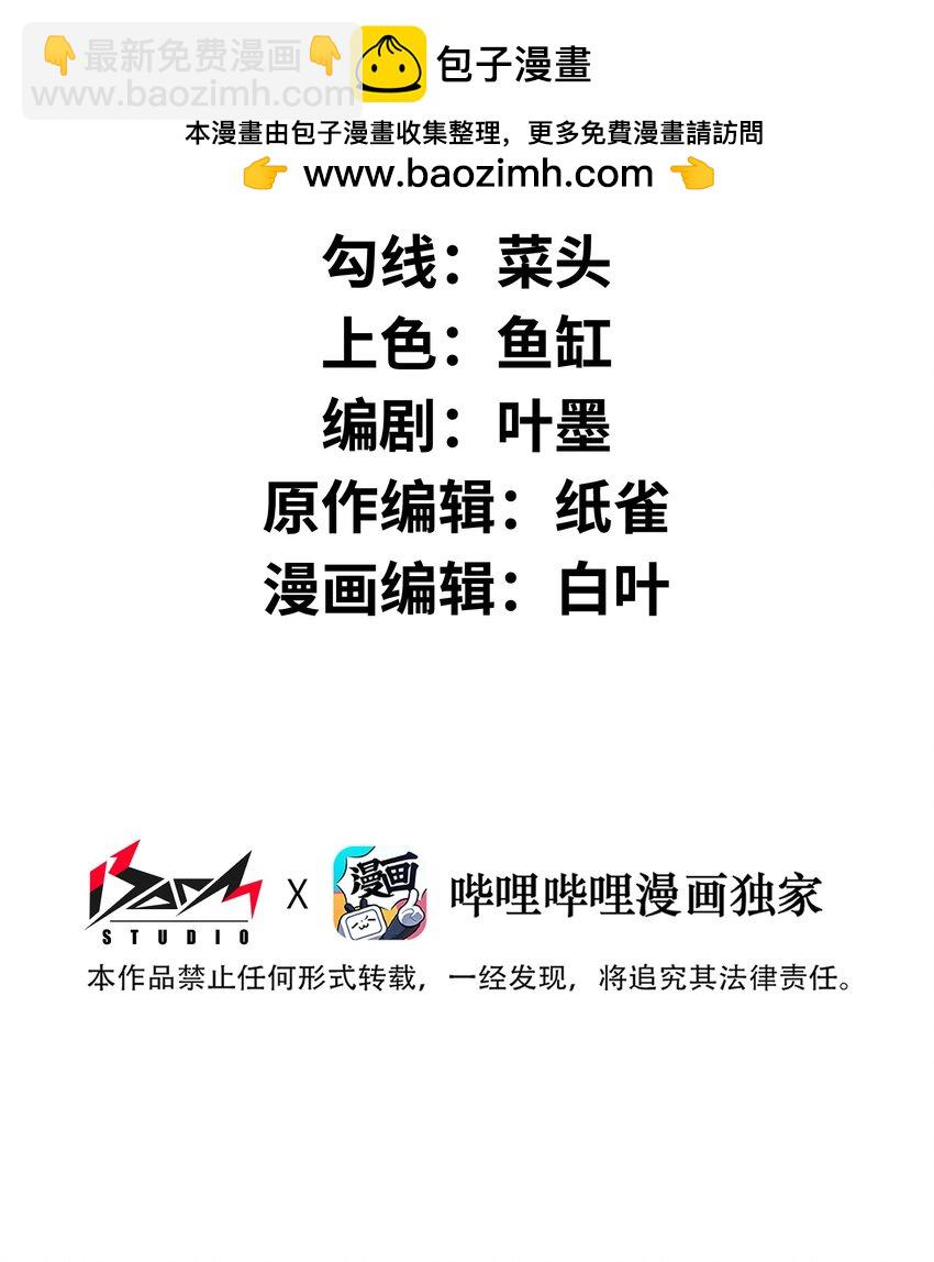 032 我是假面(1/2)-第32话