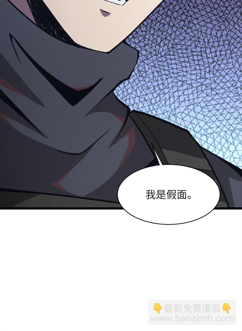 032 我是假面(1/2)-第32话