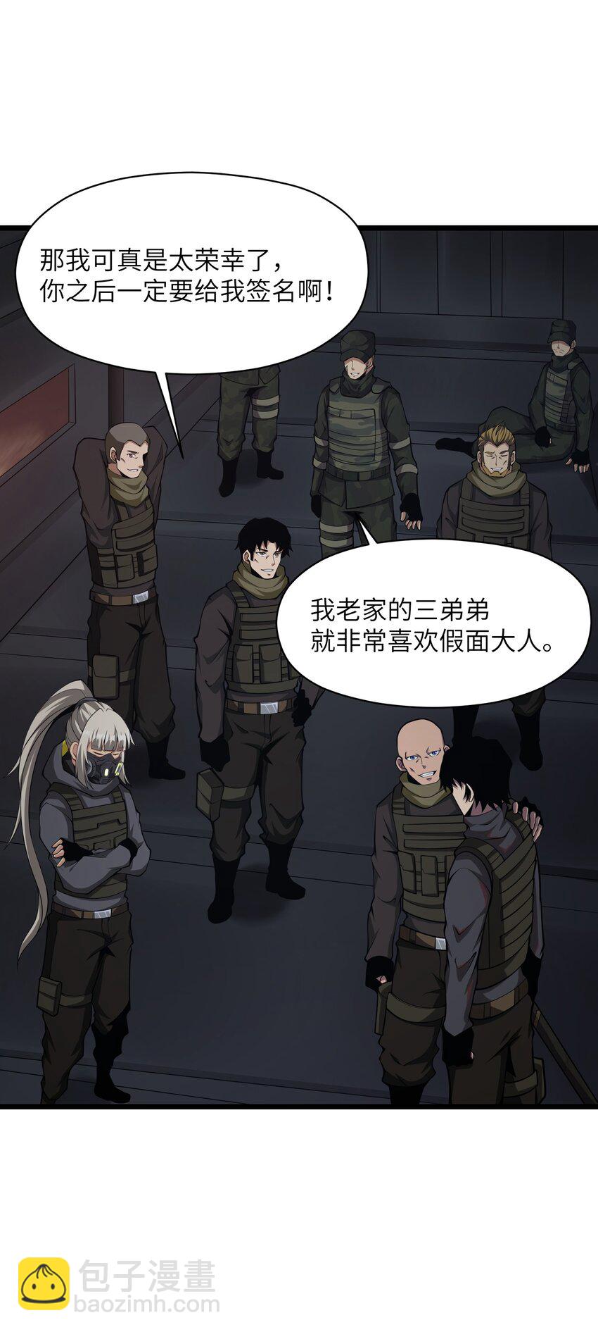 032 我是假面(1/2)-第32话