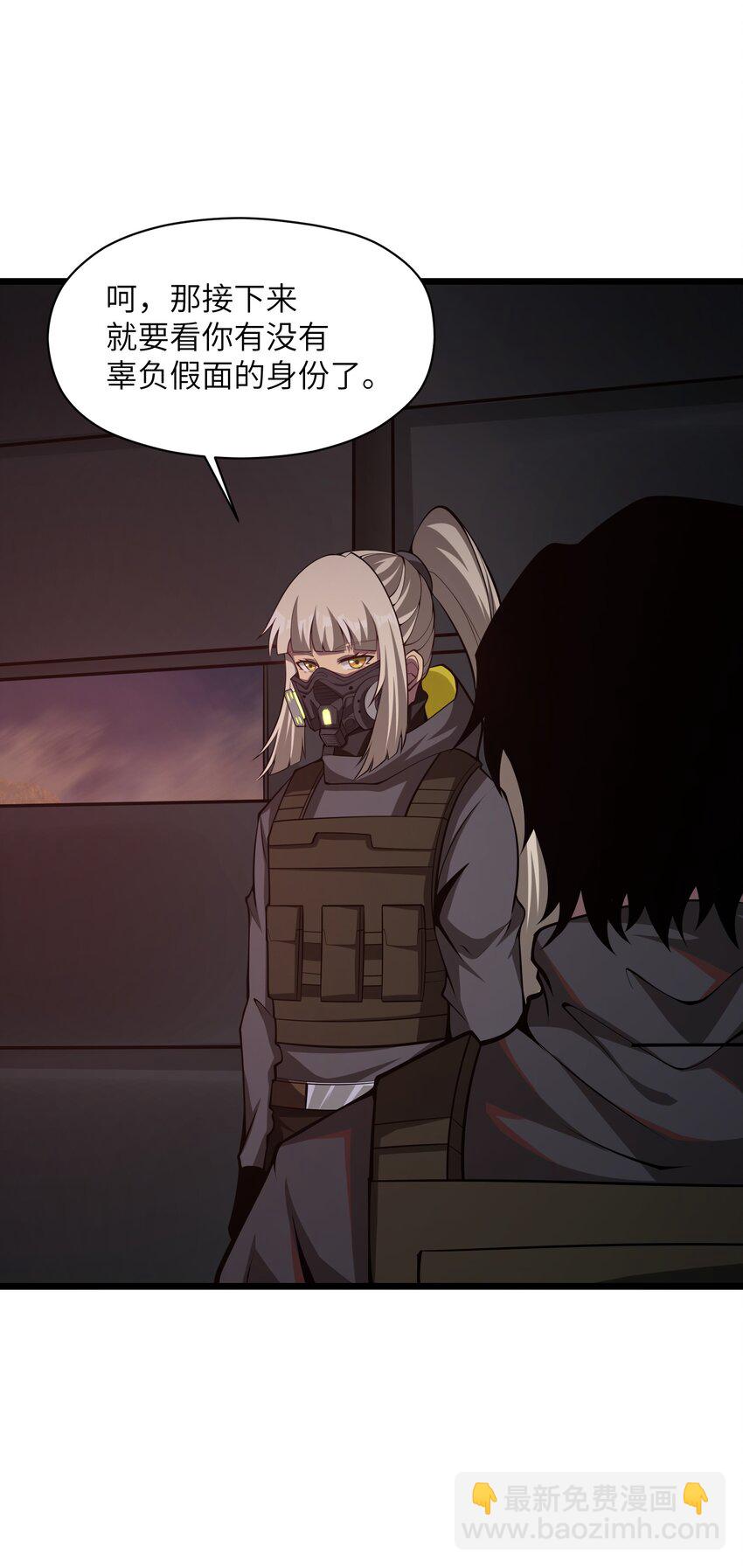 032 我是假面(1/2)-第32话