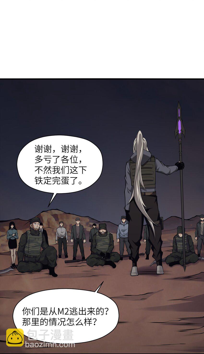 032 我是假面(1/2)-第32话