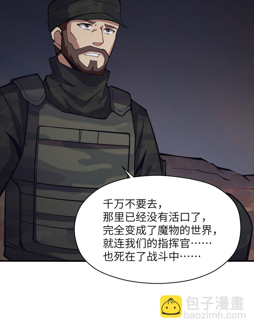 032 我是假面(1/2)-第32话