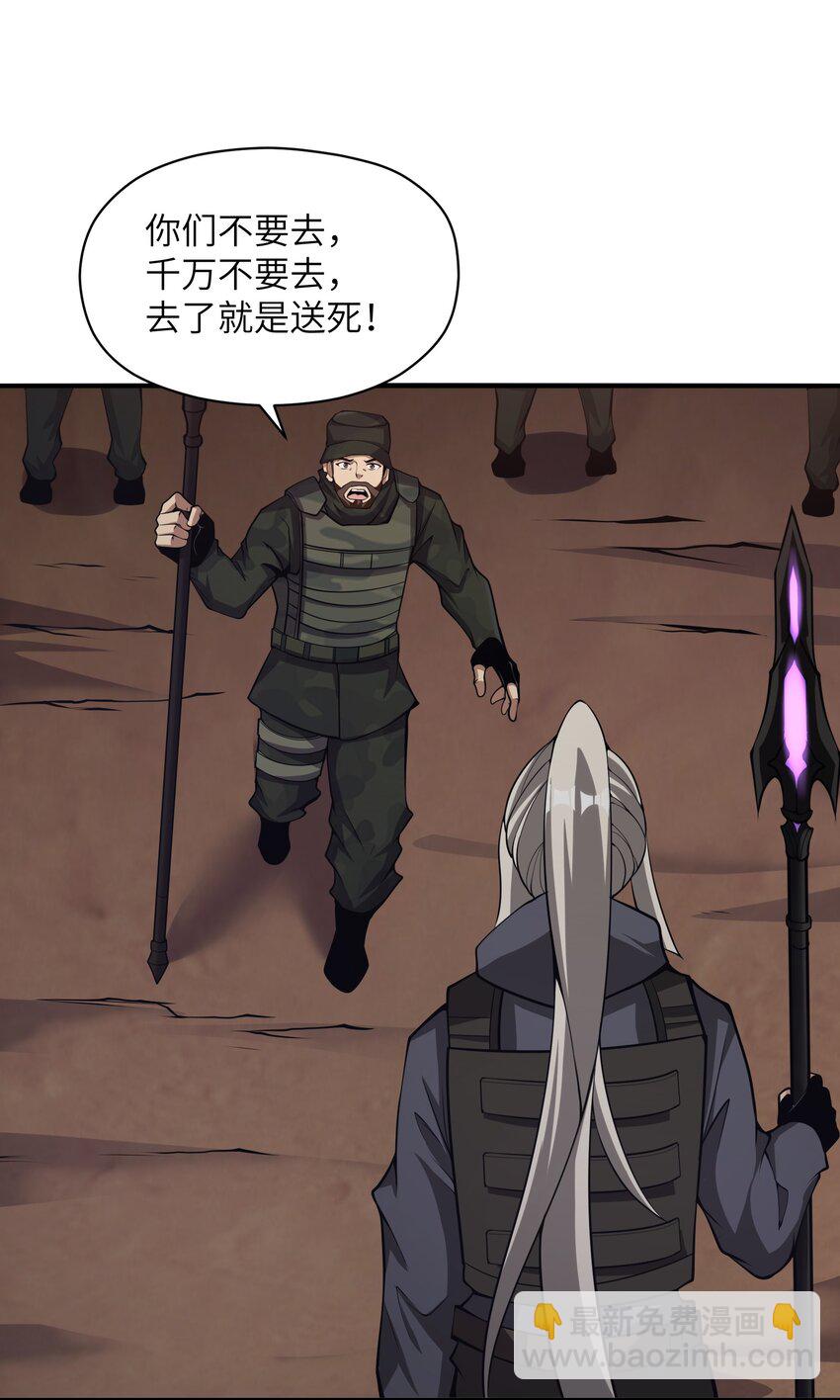 032 我是假面(1/2)-第32话