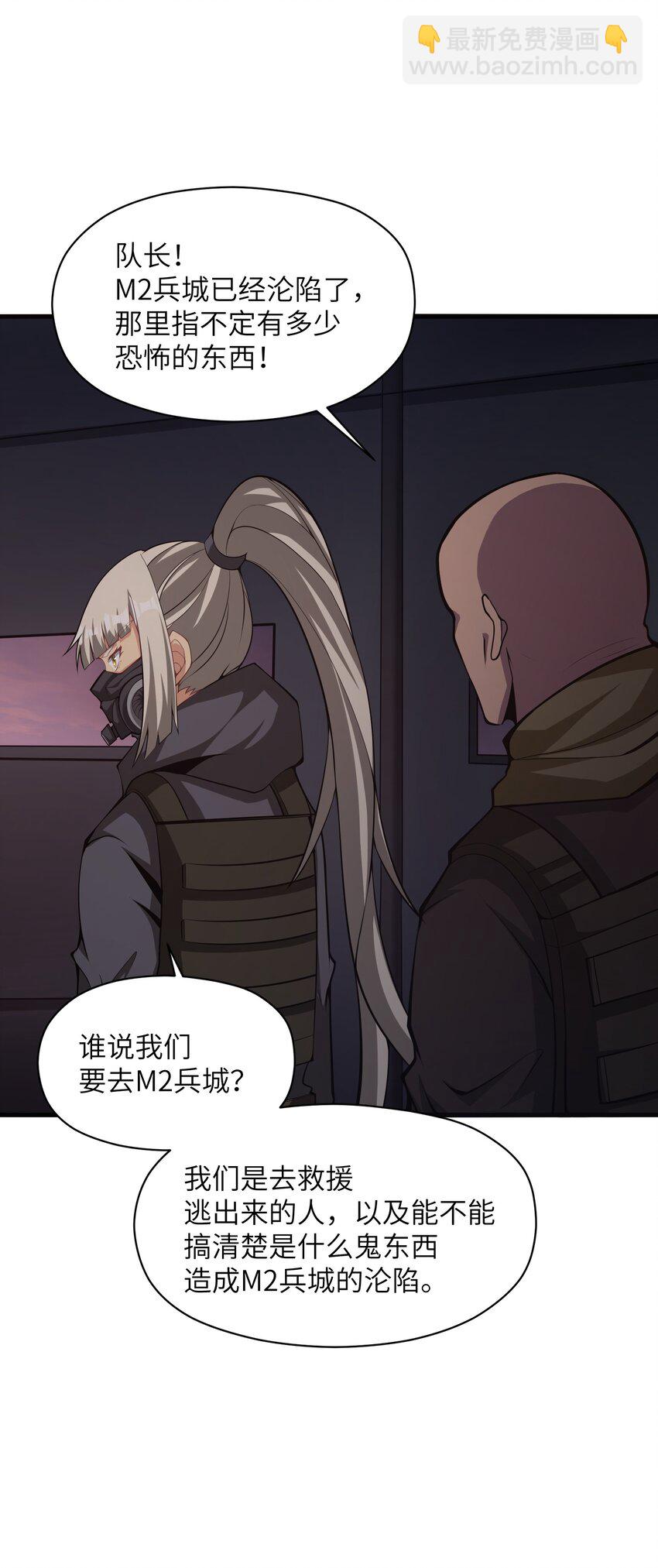 032 我是假面(1/2)-第32话