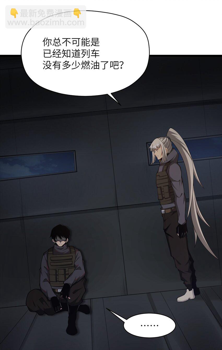 032 人类，清缴(1/2)-第44话