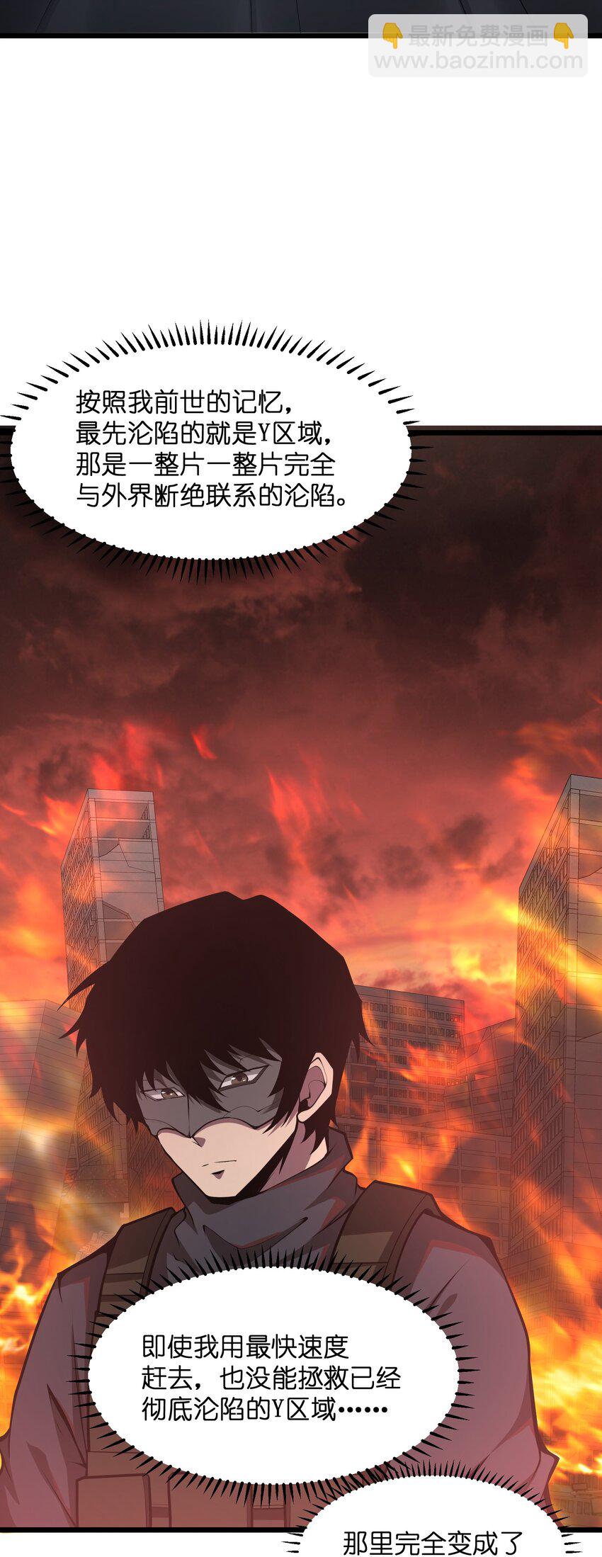 032 人类，清缴(1/2)-第44话