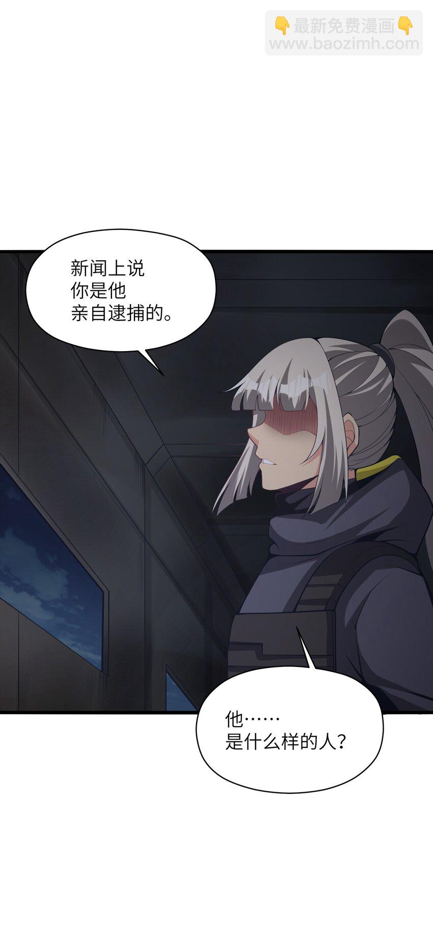 032 人类，清缴(1/2)-第44话