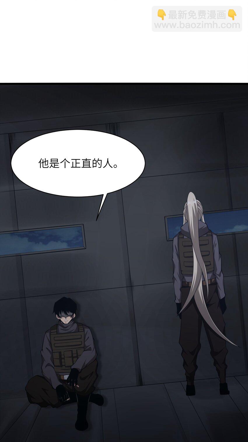 032 人类，清缴(1/2)-第44话