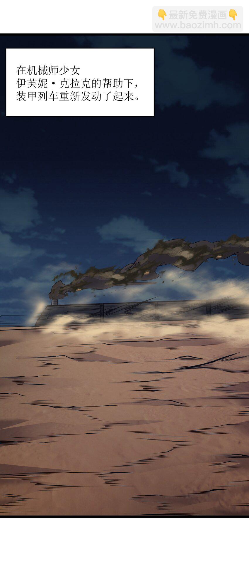 032 人类，清缴(1/2)-第44话