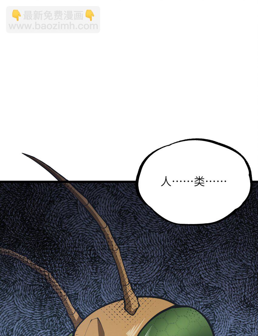 032 人类，清缴(1/2)-第44话