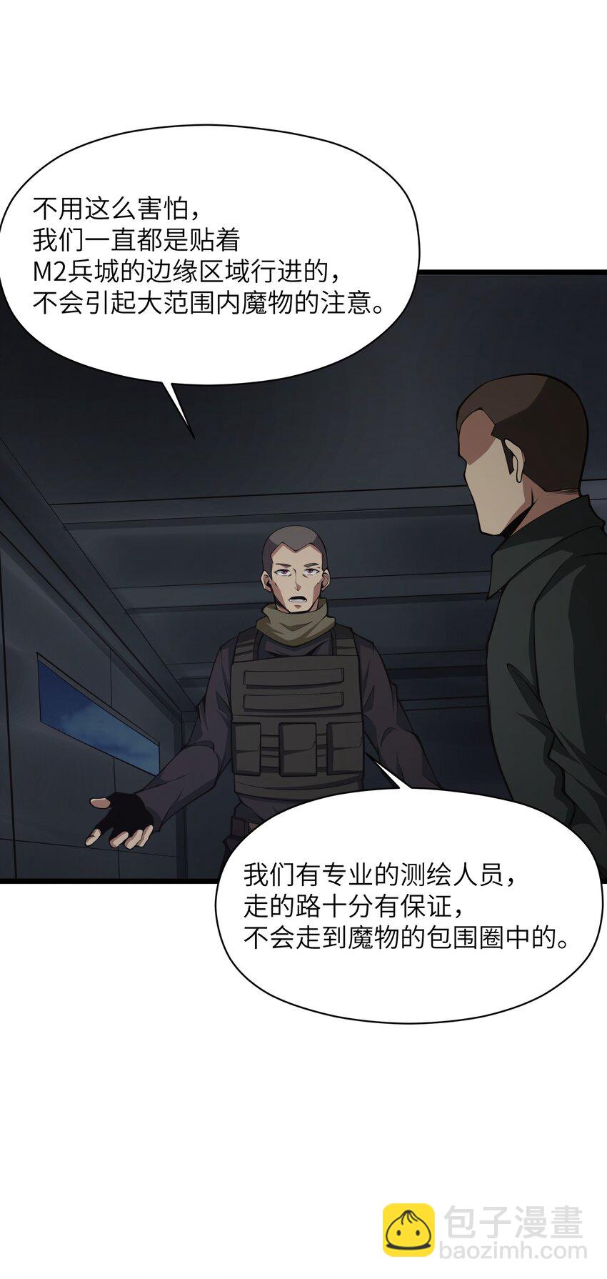 032 人类，清缴(1/2)-第44话