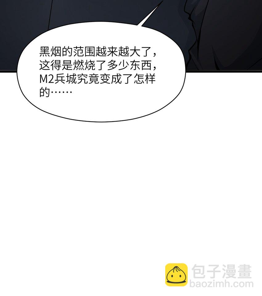 032 人类，清缴(1/2)-第44话