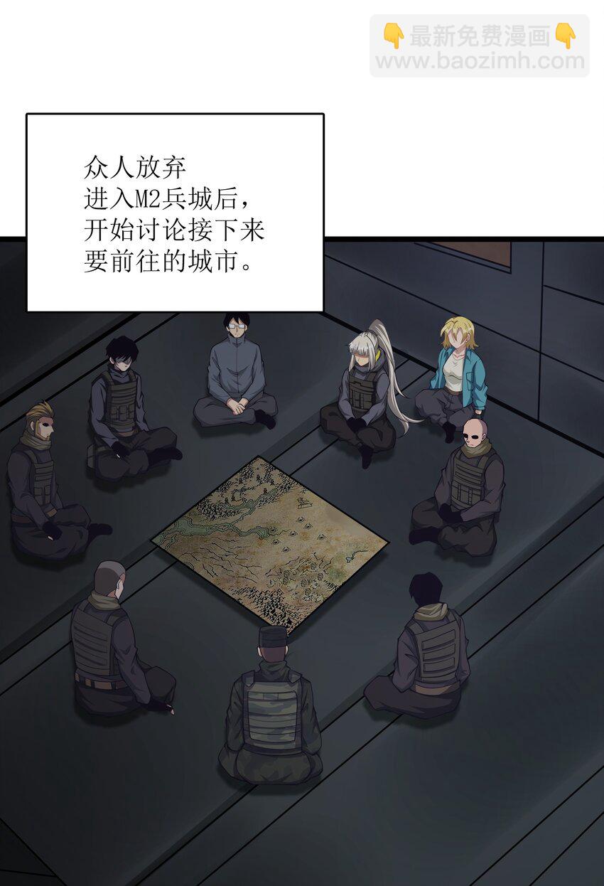 032 人类，清缴(1/2)-第44话