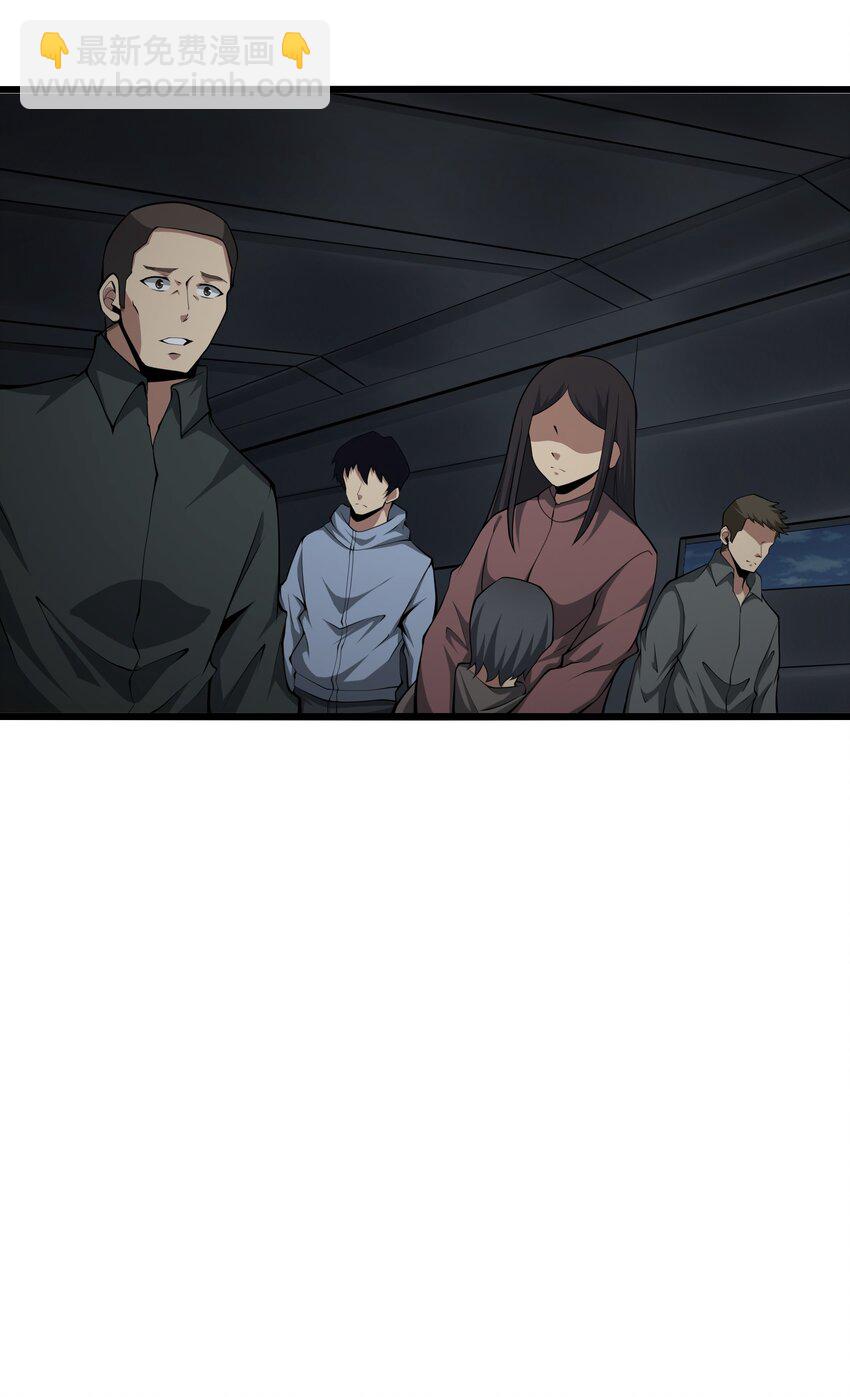 032 人类，清缴(1/2)-第44话