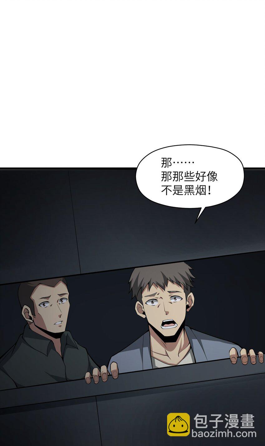 032 人类，清缴(1/2)-第44话