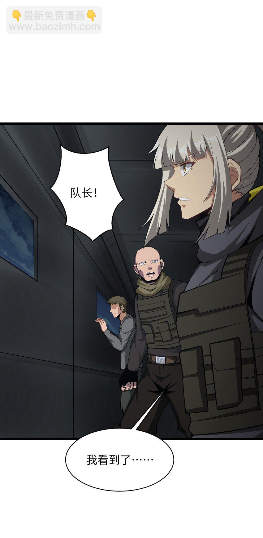 032 人类，清缴(1/2)-第44话