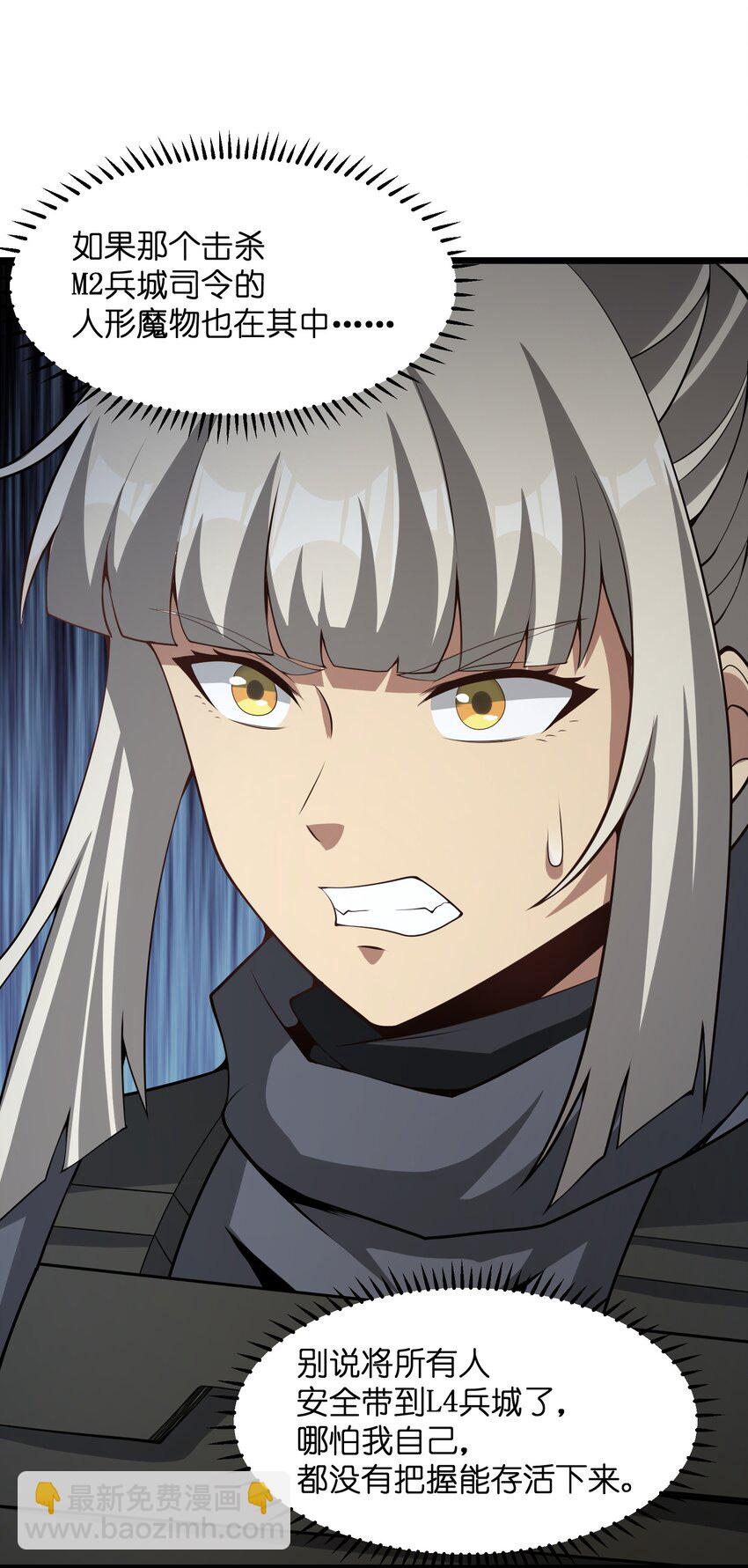 032 人类，清缴(1/2)-第44话