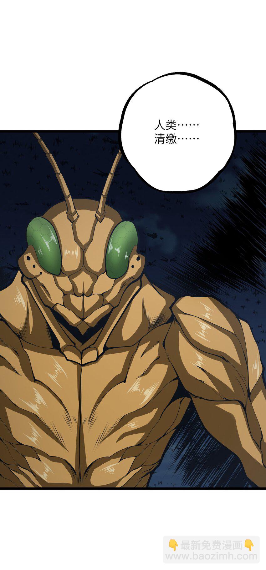 032 人类，清缴(1/2)-第44话