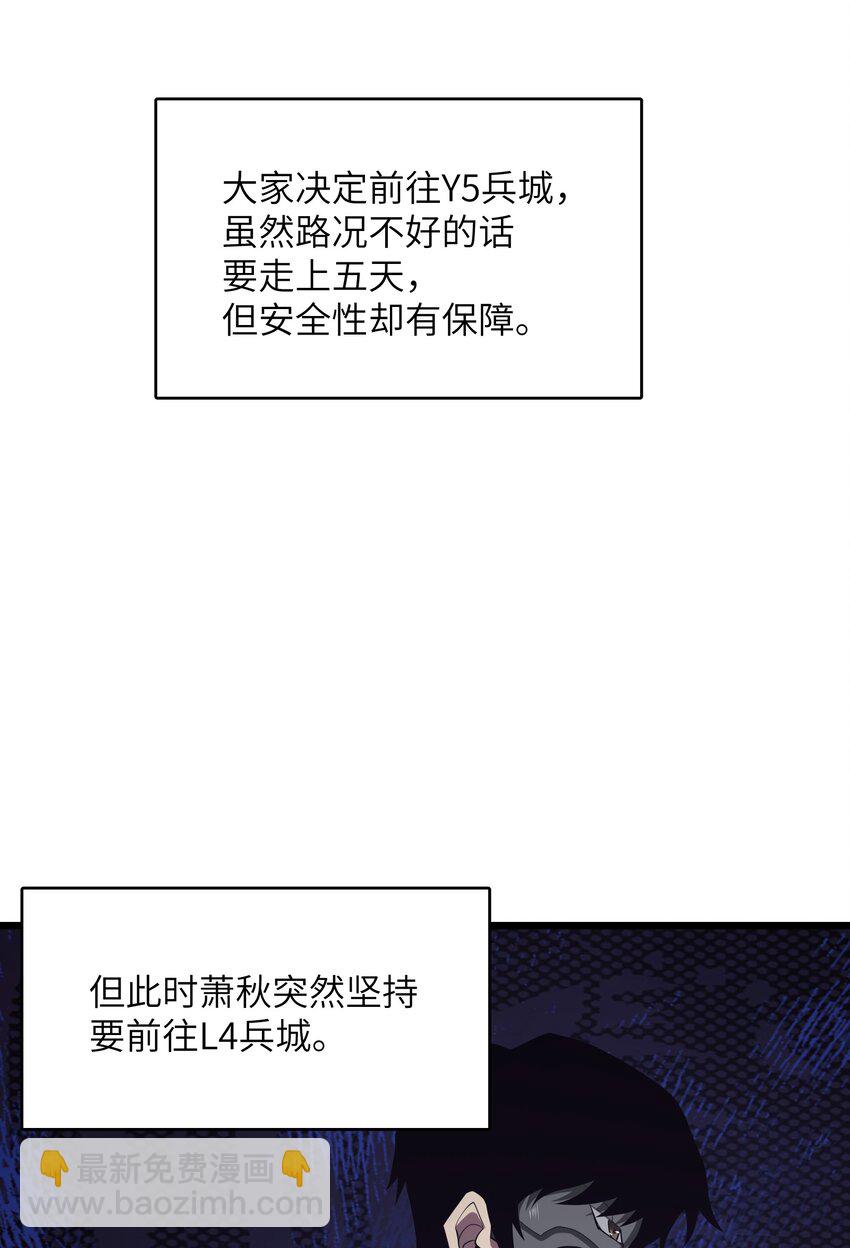 032 人类，清缴(1/2)-第44话