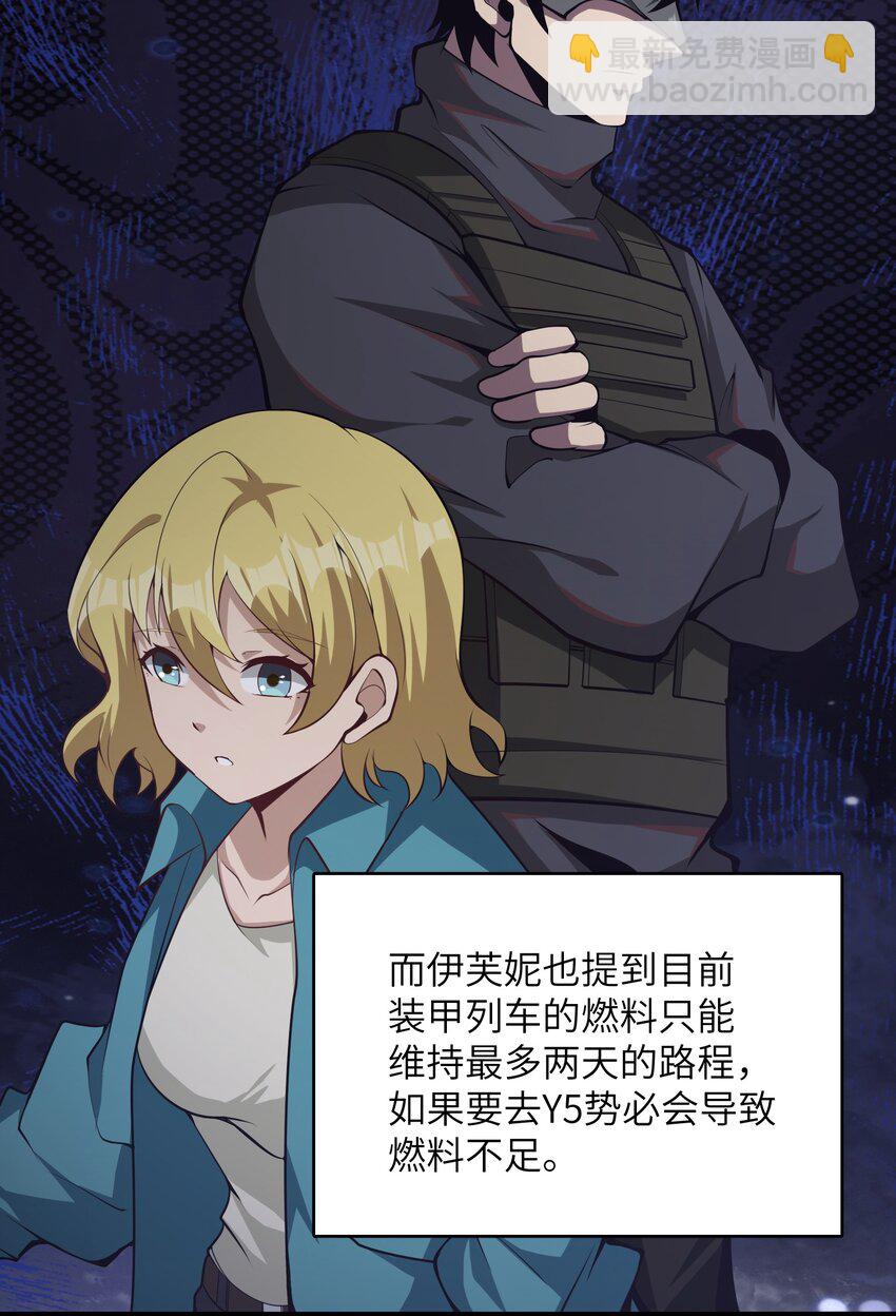 032 人类，清缴(1/2)-第44话