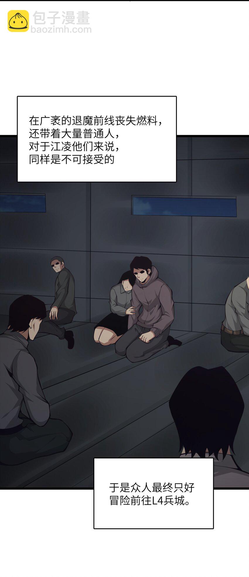 032 人类，清缴(1/2)-第44话