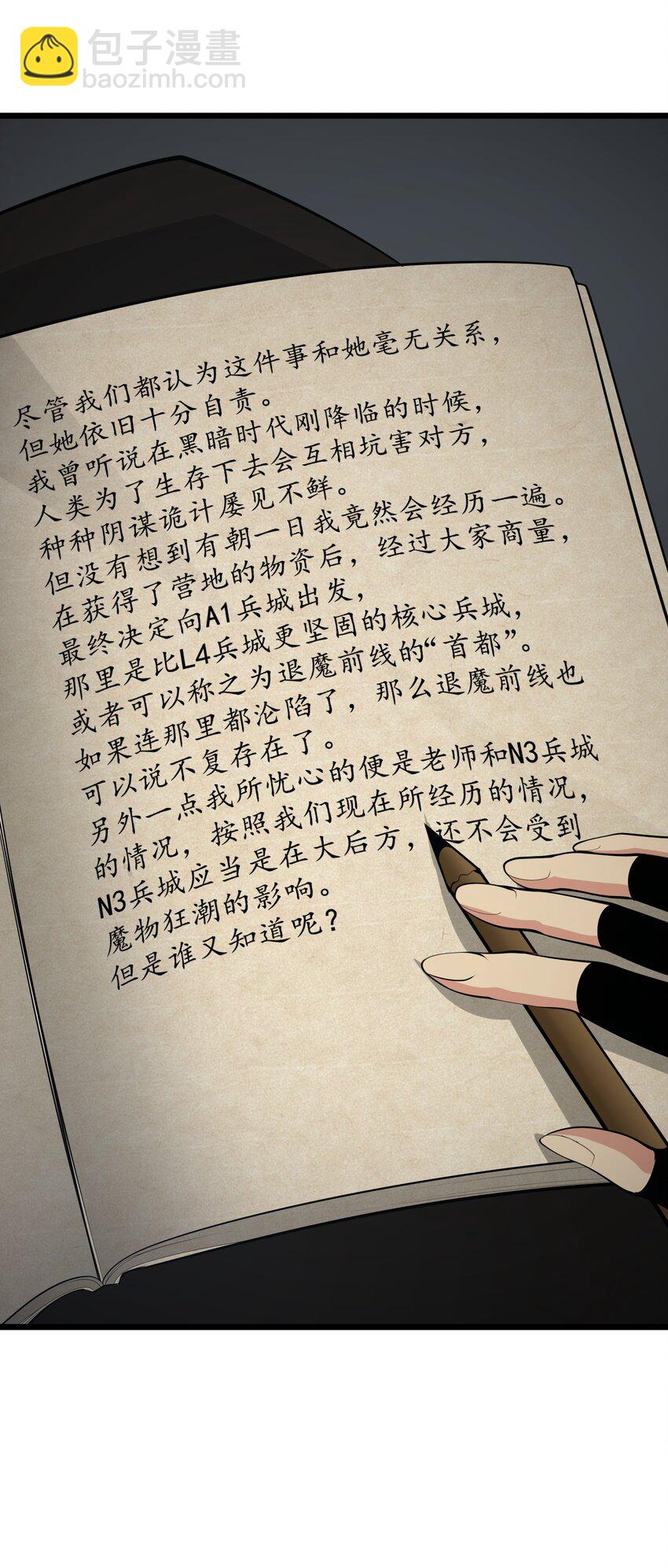 036 就去那里(1/2)-第36话