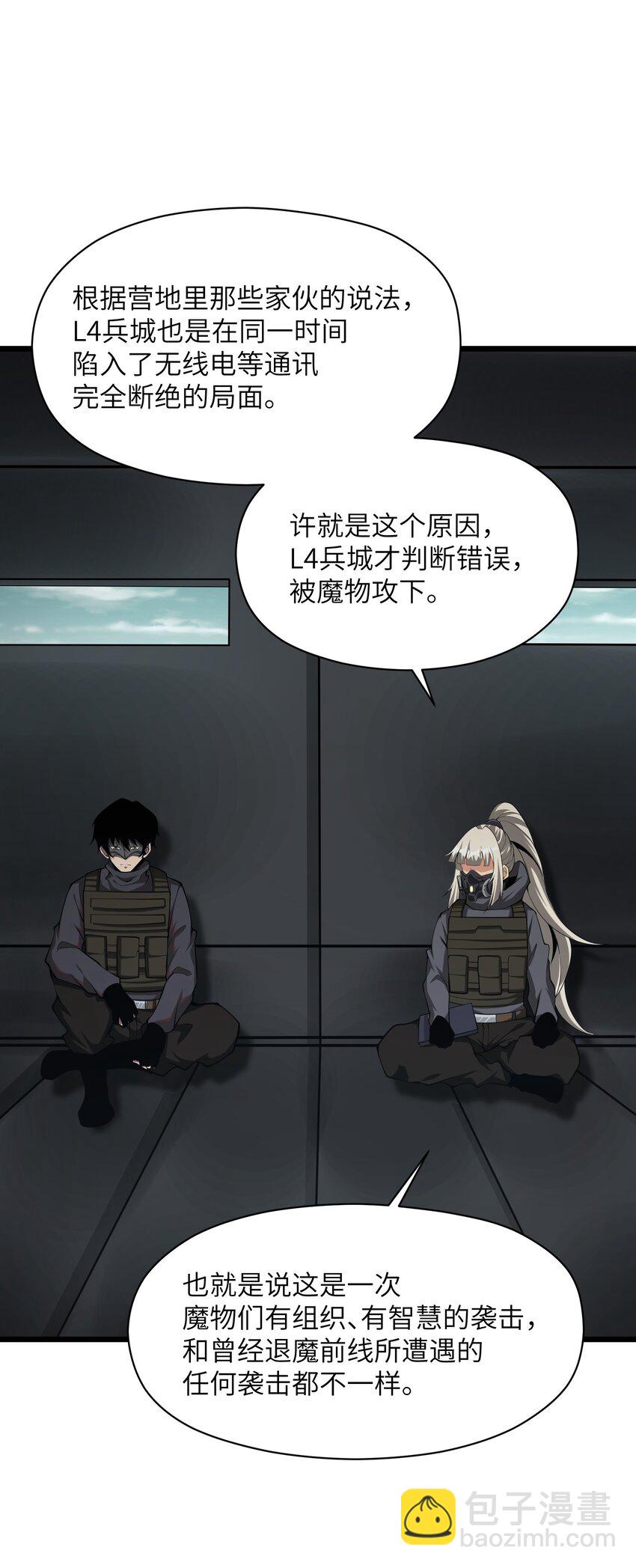 036 就去那里(1/2)-第36话