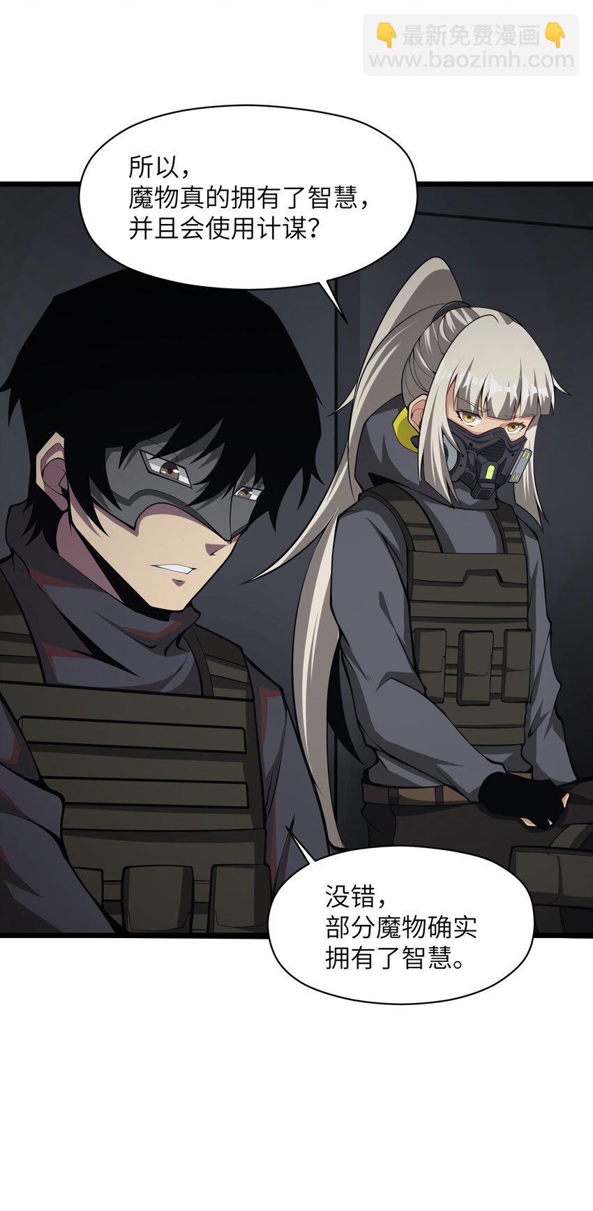 036 就去那里(1/2)-第36话