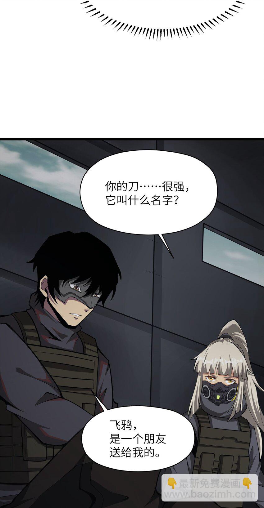 036 就去那里(1/2)-第36话