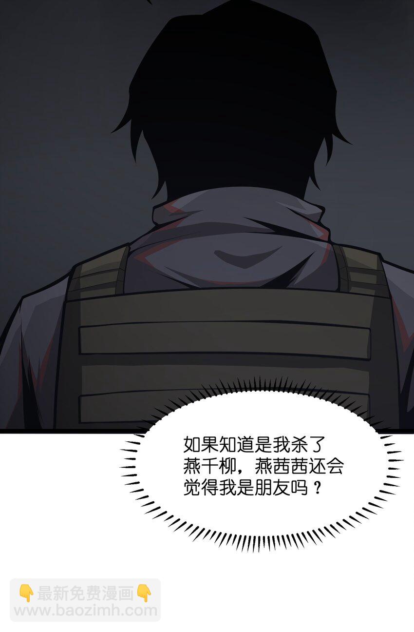 036 就去那里(1/2)-第36话