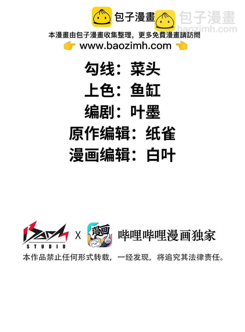 036 就去那里(1/2)-第36话