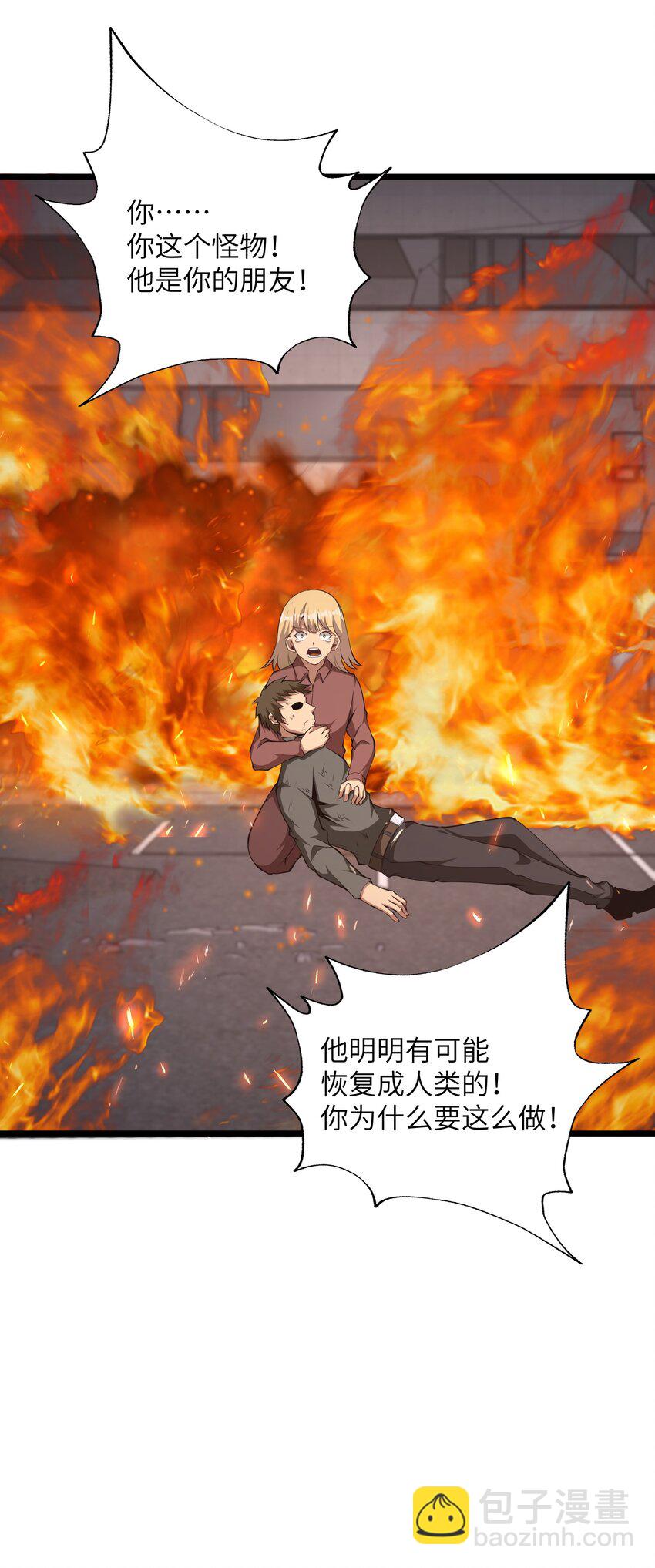 036 就去那里(1/2)-第36话